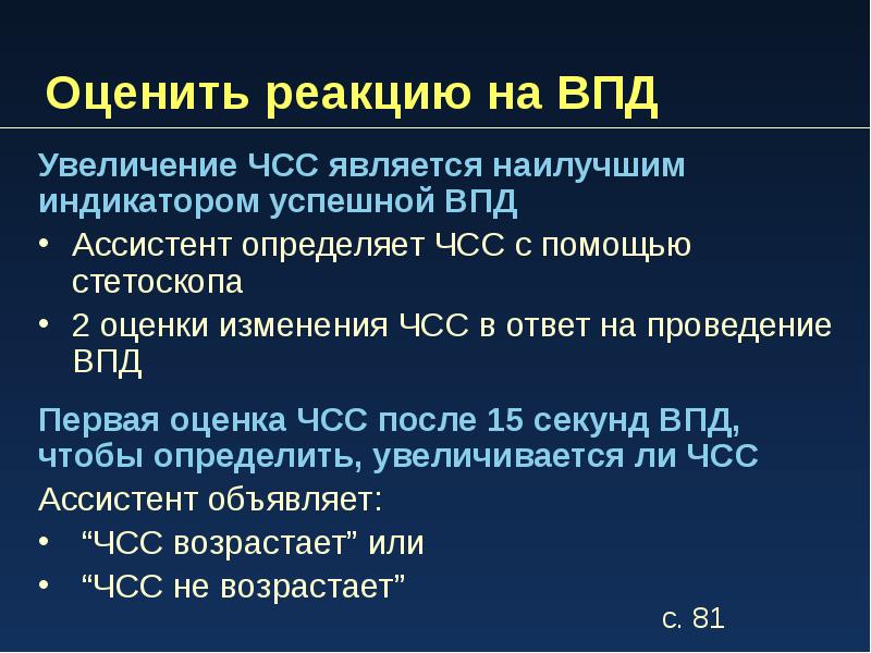 Субмаксимальная чсс не достигнута что это