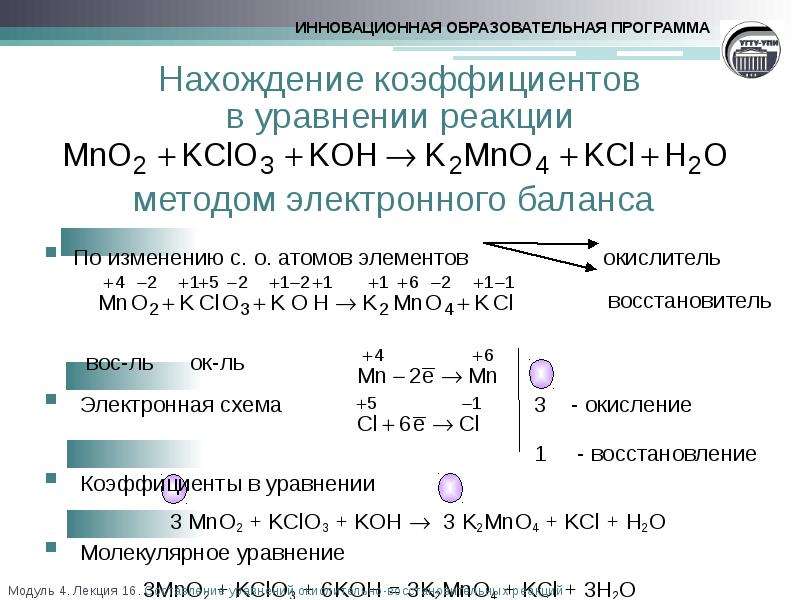 Методом электронного баланса подберите коэффициенты в схемах. Окислительно-восстановительные реакции метод электронного баланса. Уравнять методом электронного баланса схему реакции. Уравнять реакцию методом электронного баланса. Уровнять реакции Мотодом электронрого баланса.