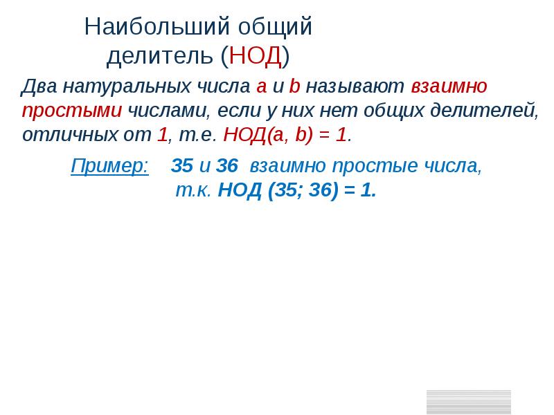 Урок действительные числа 10 класс