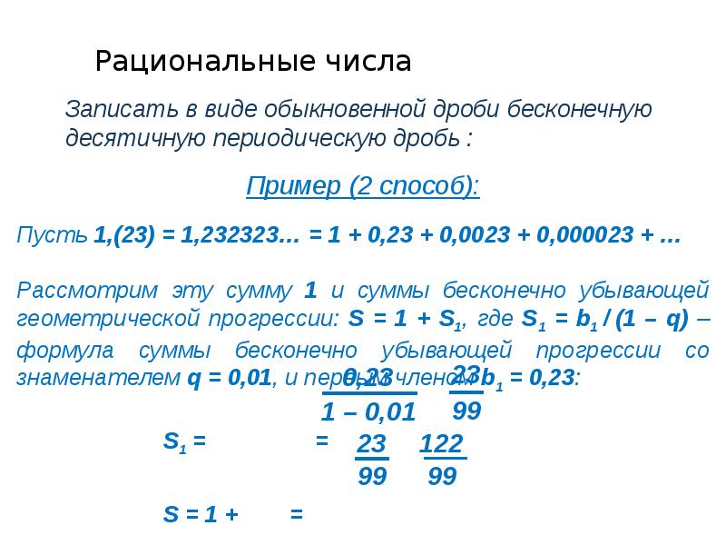 Найдите действительные числа