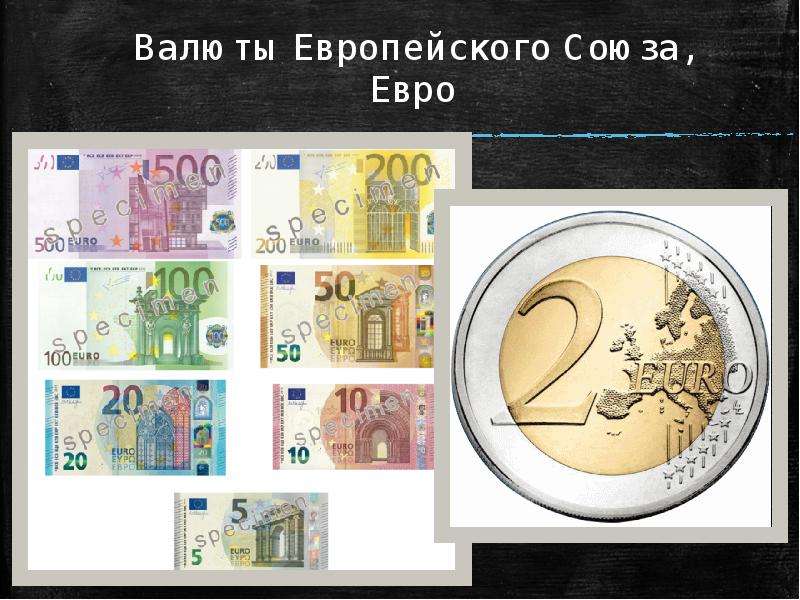 Euro o euro. Доклад про евро. Евро валюта. Европейская валюта. Валюта Евросоюза.