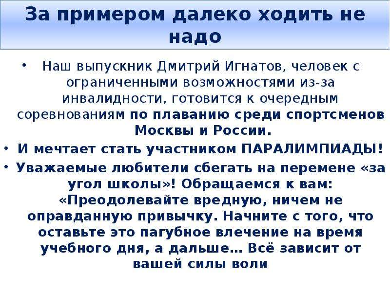 Далеко ходить не надо. Вдалеке примеры. Далеко не примеры.