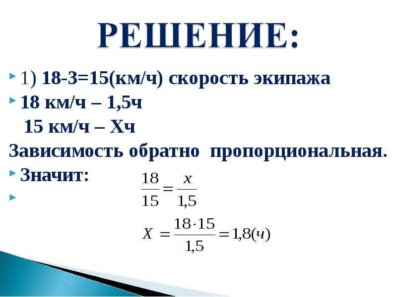 Решение зависимости