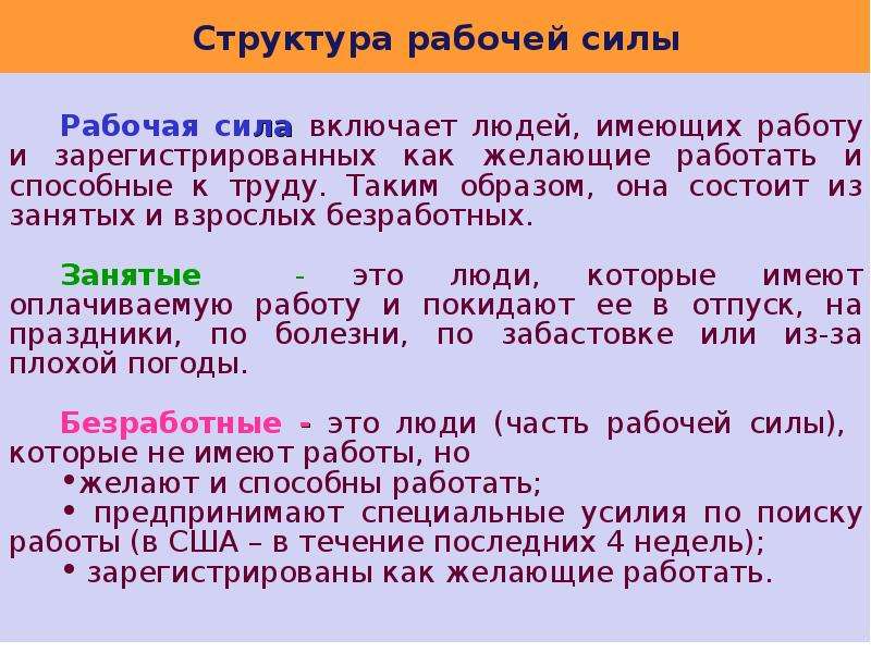 Включи силе