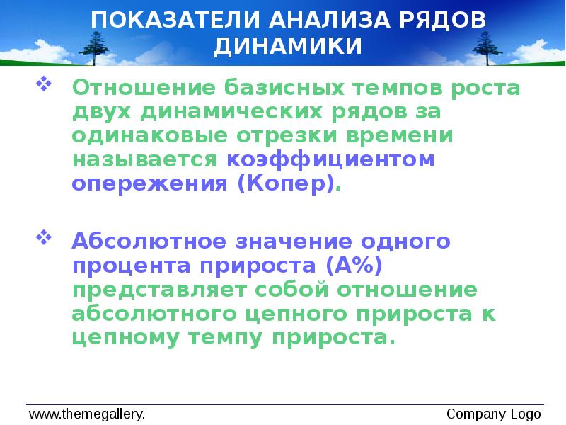 Динамические отношения. Динамические отношения представляют собой. Динамики отношений. Динамичные отношения это. Динамические отношения это.