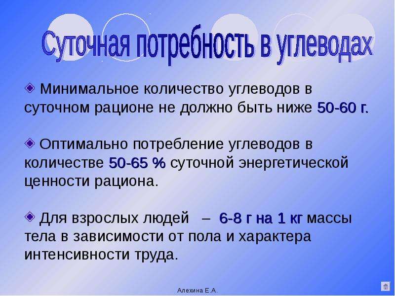 Углеводы суточная. Общая характеристика углеводов. Физические свойства углеводов кратко. Охарактеризуйте свойства углеводов. Углеводы. Общая характеристика углеводов.