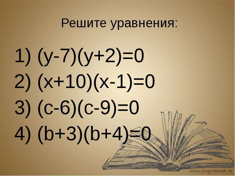 Задание 1 раскройте скобки. Раскройте скобки +53+95. (X-4)(X+6) раскрыть скобки. Раскрой скобки 1,2(6х+8). Раскройте скобки 1/17(14t-3).