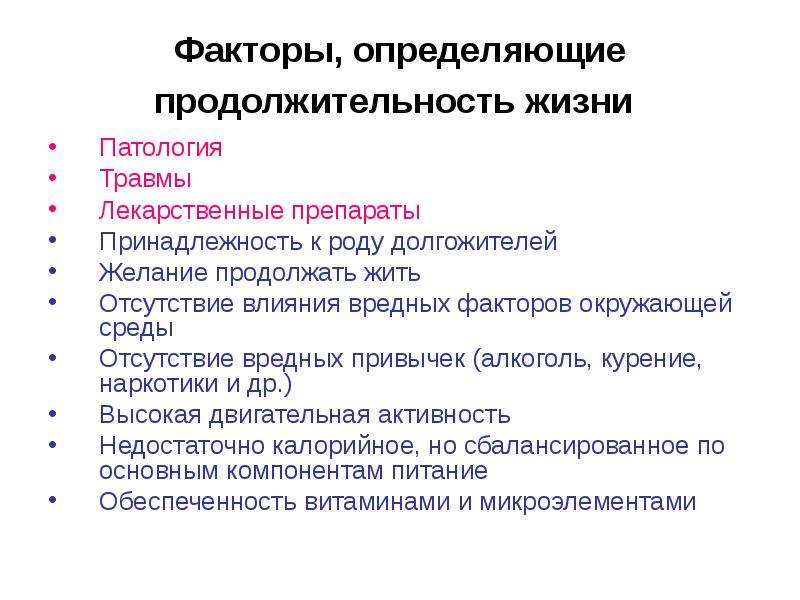 Отсутствие влияния. Определите вид повреждения патология. Повреждение это в патологии.