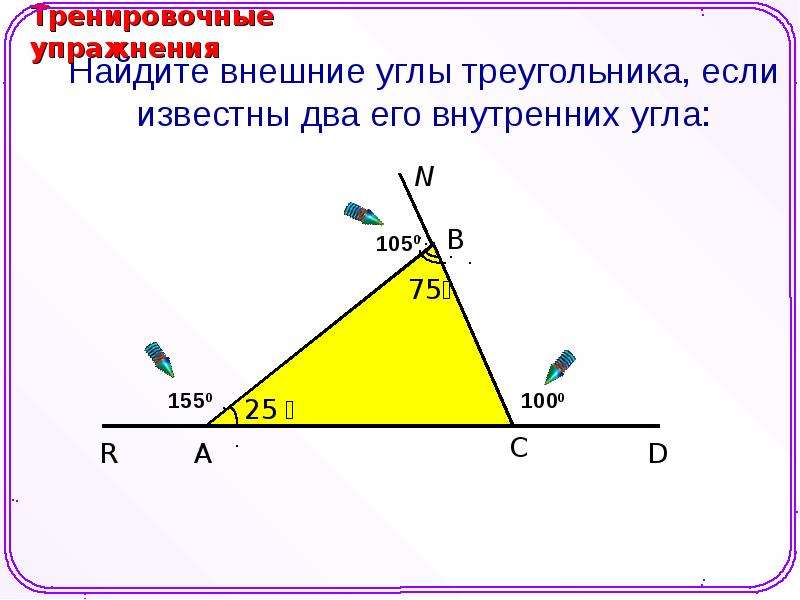 Найдите внутренний. Как найти внешний угол треугольника. Внешний и внутренний угол треугольника. Внутренний угол треугольника. Если у треугольника внешние углы.