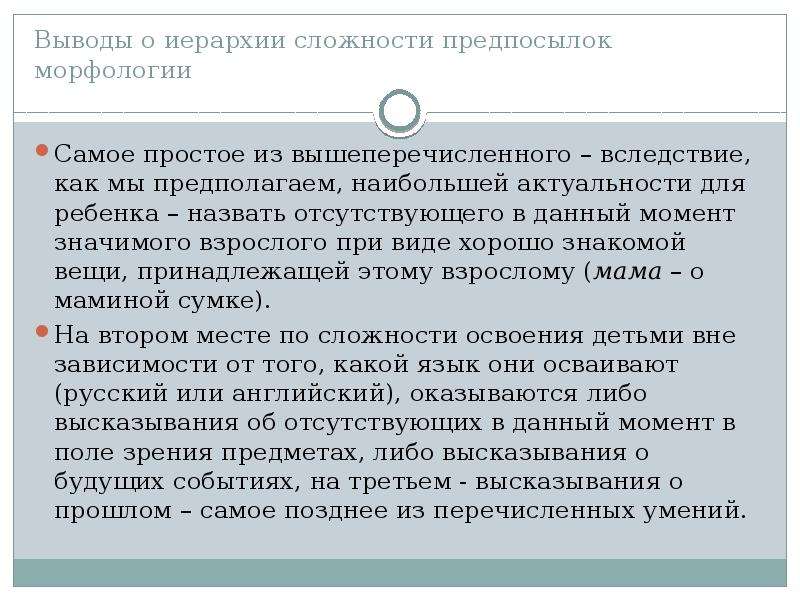 Взрослый определение. Вследствие вышеперечисленного можно сделать вывод. Из вышеперечисленного. Из вышеперечисленного умьраненнв. Из выше перечисленного.