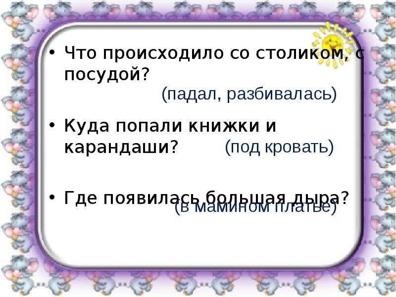 Изложение люлька презентация. Изложение люлька 2 класс презентация. Изложение 2 класс люлька с планом. Презентация по русскому языку 2 класс обучающее изложение люлька.