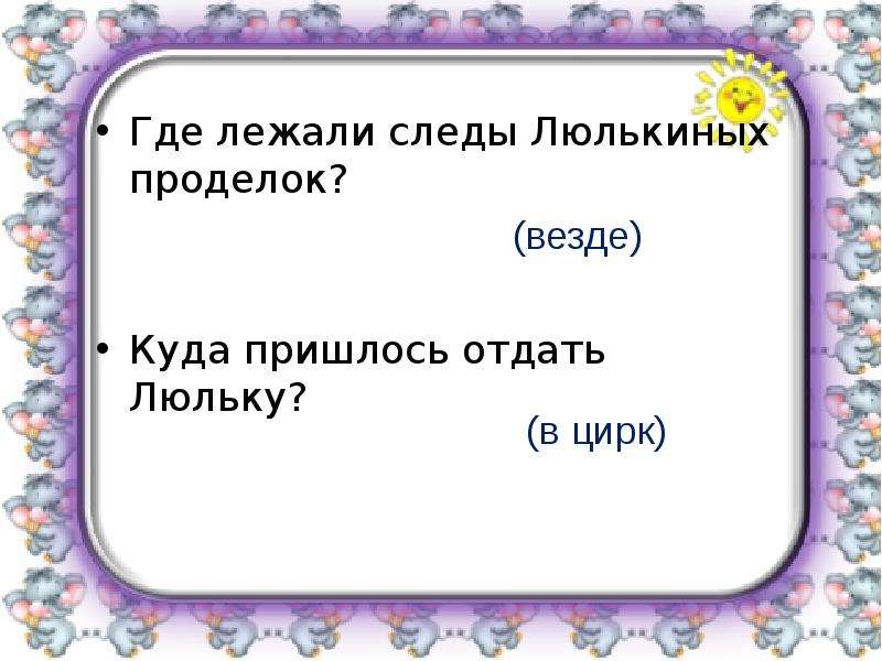 Изложение люлька презентация. Изложение люлька 2 класс презентация. Изложение 2 класс люлька с планом. Презентация по русскому языку 2 класс обучающее изложение люлька.