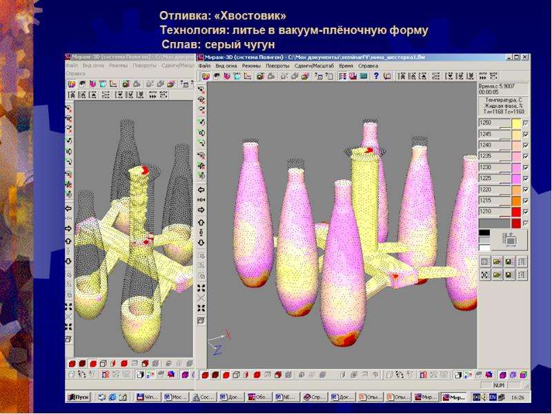 Презентация по теме компьютерное моделирование