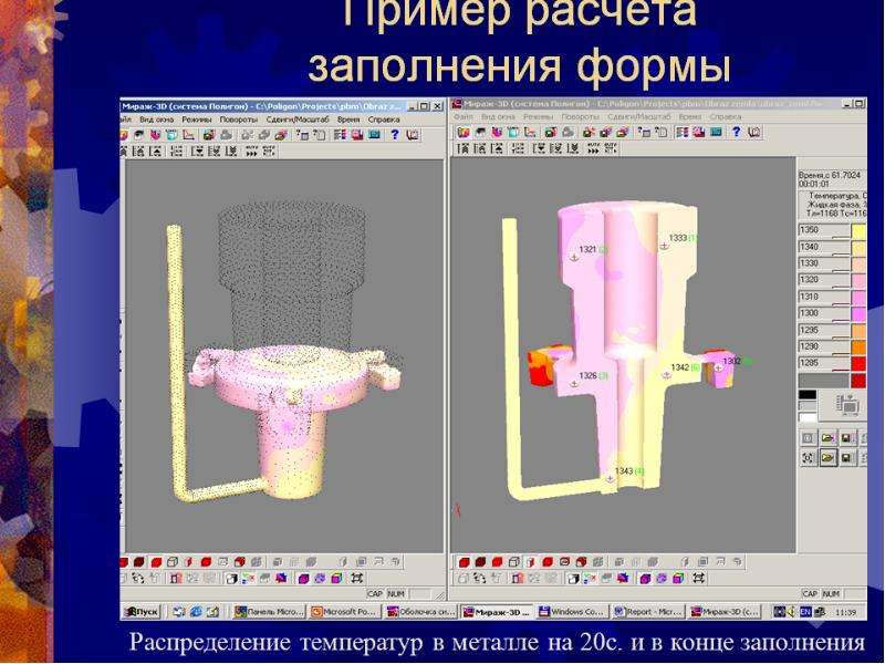 Основы компьютерного моделирования презентация