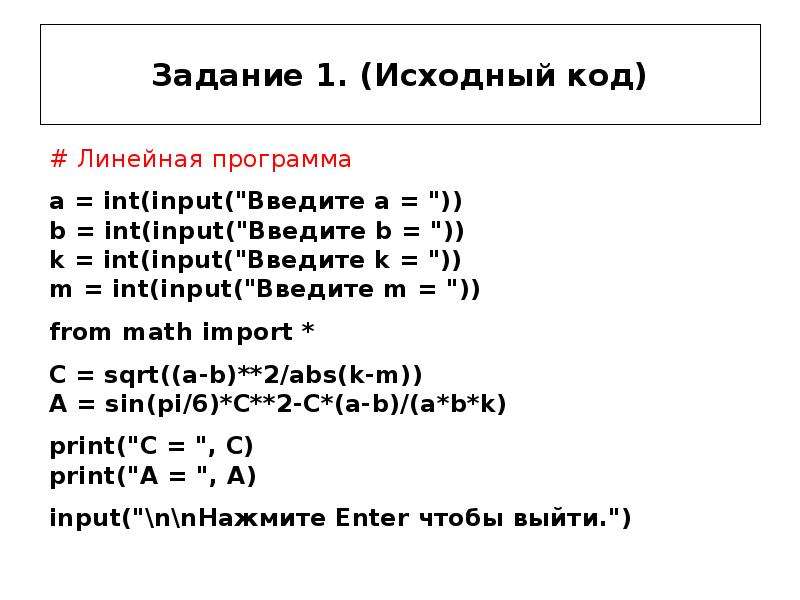 Помощь питон задача