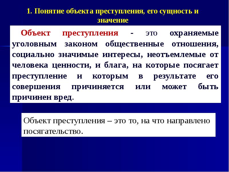 Что такое значение объекта в 1с