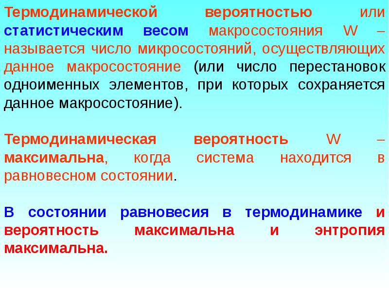 Энтропия вероятностной схемы определение