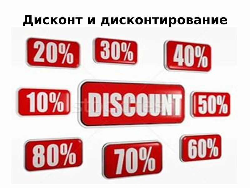 Дисконт 17. Discount 77.