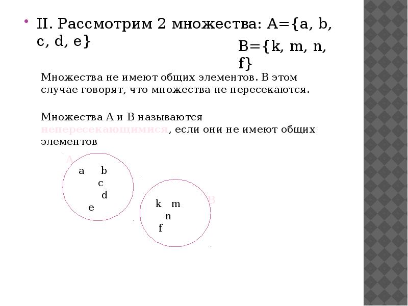 Даны множества а 2