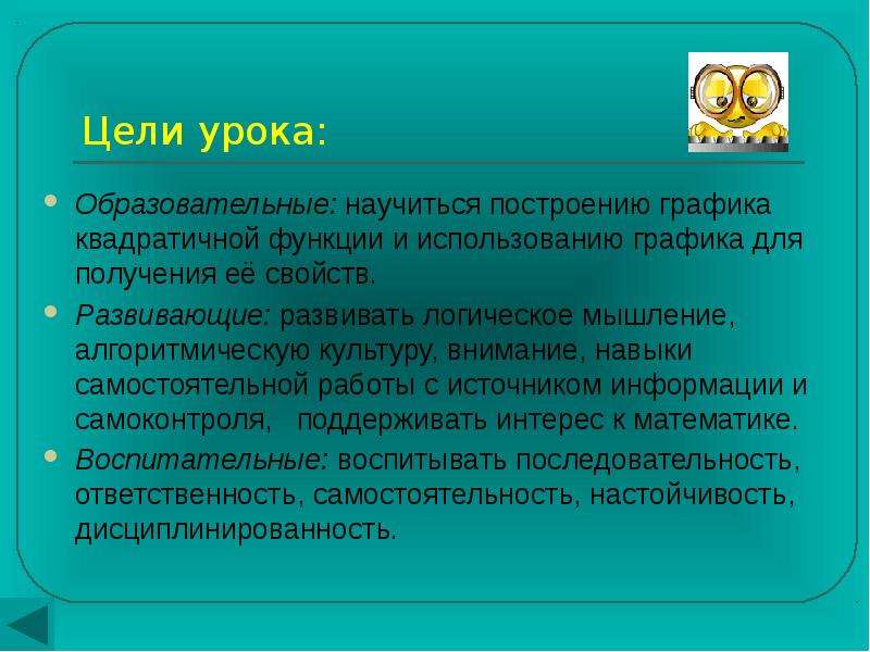 Функции доклад. Научим образовательные решения для всех.