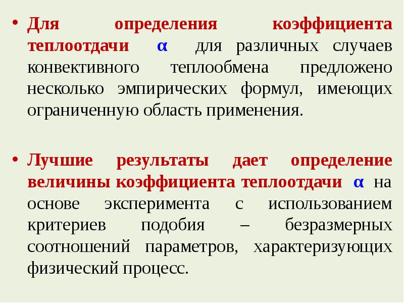 Теплообмен реферат. Классификация переменных тепломассообмен. Измерение теплоотдачи. Тепломассообмен определение. Классификация задач тепломассообмена.