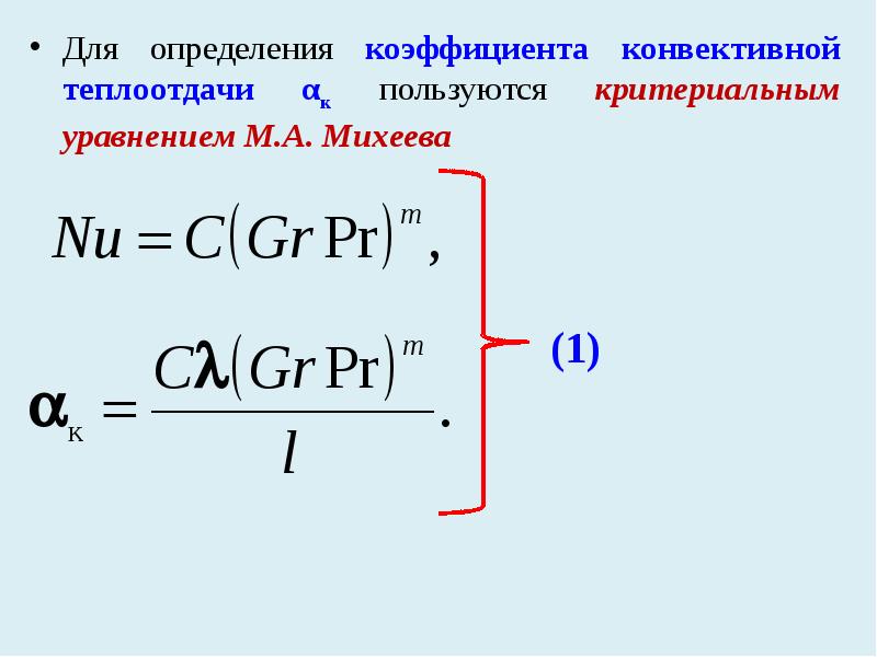 Что называется теплообменом