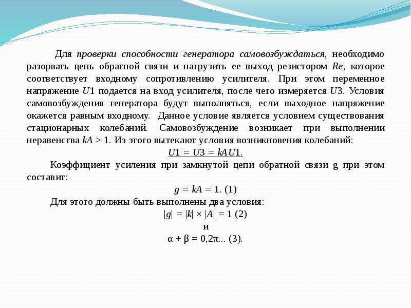 Потенциал Генератор. Способности Генератор.