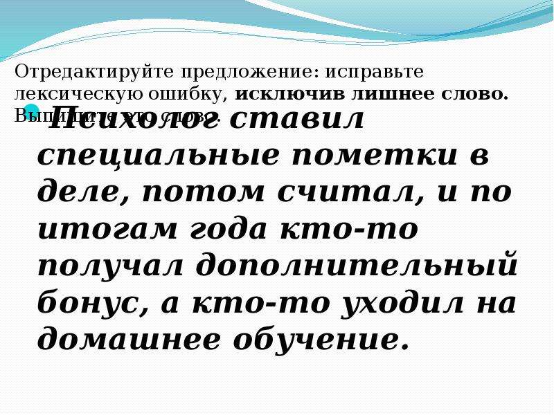 Поставь специальный. Психолог поставил 2 пометки.