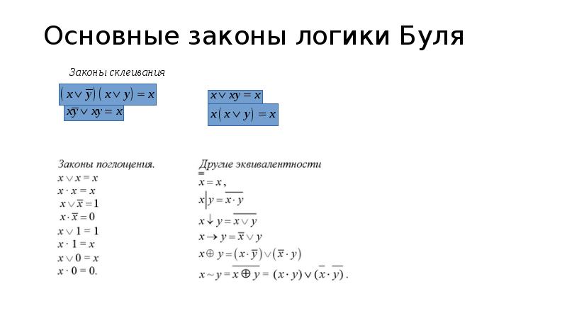 Математическая логика контрольная