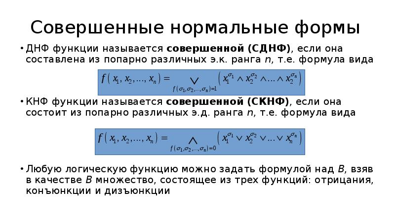 Форма днф