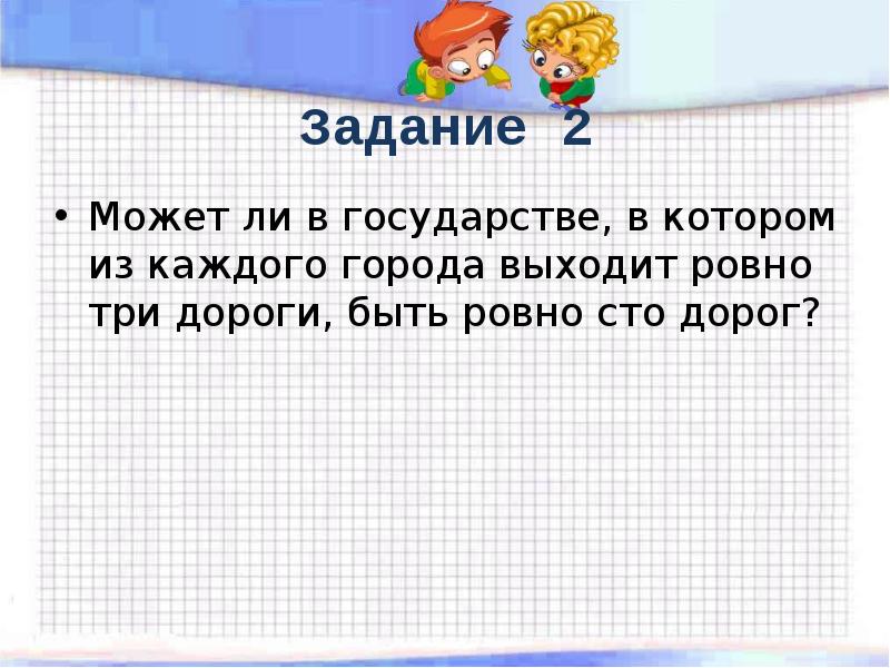 Из каждого города выходит 100 дорог