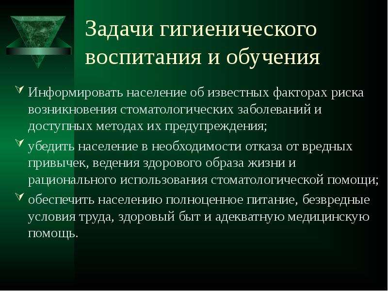 Презентация гигиеническое воспитание детей