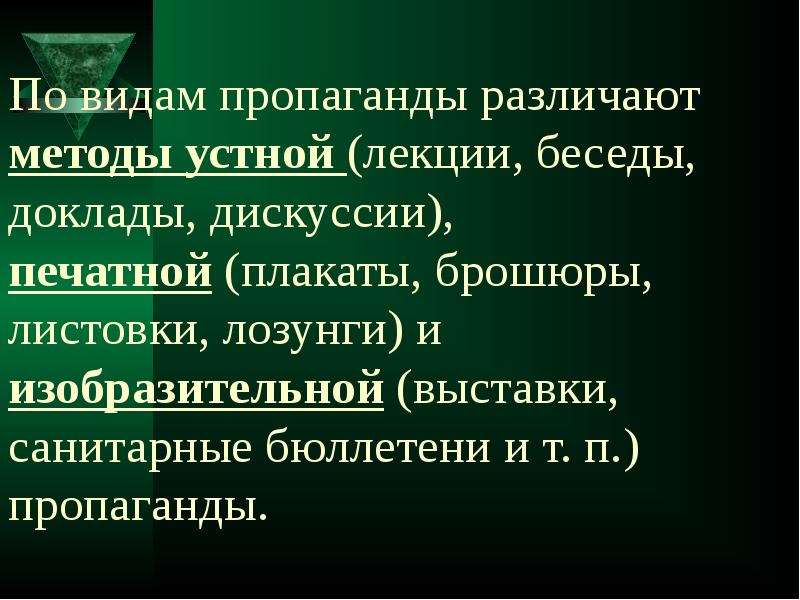 Методы и формы воспитания презентация