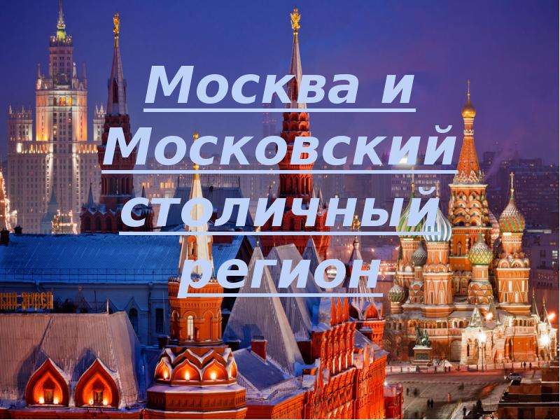 Россетти московский регион руководство