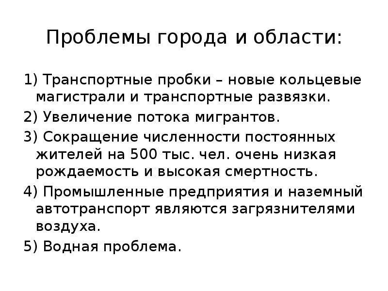 География московский столичный регион 9 класс презентация