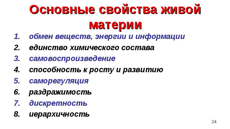 Какие свойства живых систем отображены на серии рисунков 1 5