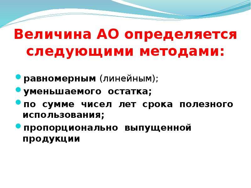 Характеристики фондов. Характеристика равномерного метода. Равномерный метод периоды. Равномерный метод.