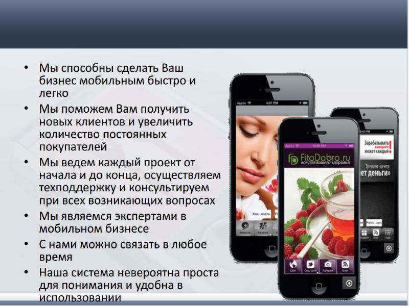Мобильные приложения для ресторанов, слайд №16