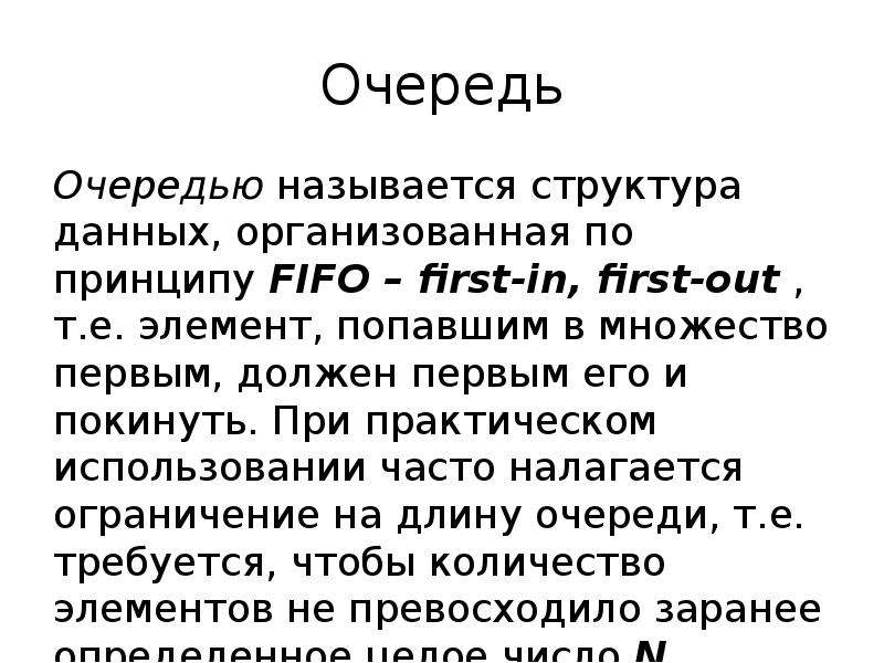 Сложный состав