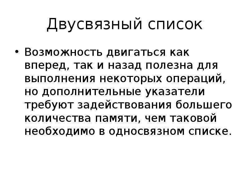 Список возможности