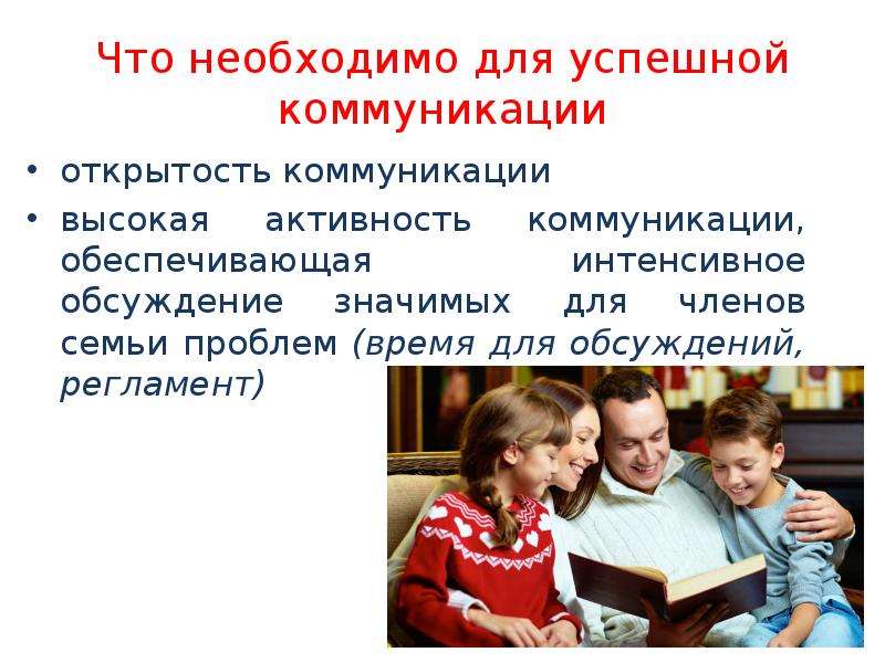 Семейный кризис презентация