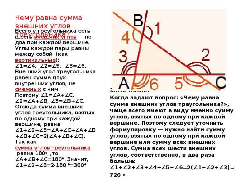 Два внешних угла при равных вершинах