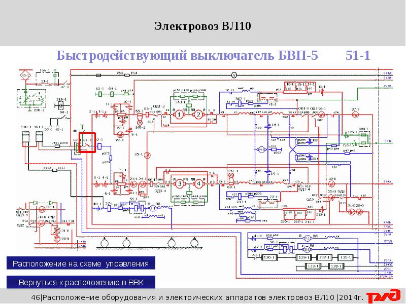 Схема первой позиции. Электрическая схема электровоза вл10. Электрическая схема силовых цепей электровоза вл10у. Силовые цепи электровоза вл10. Схема силовых цепей электровоза вл 10.