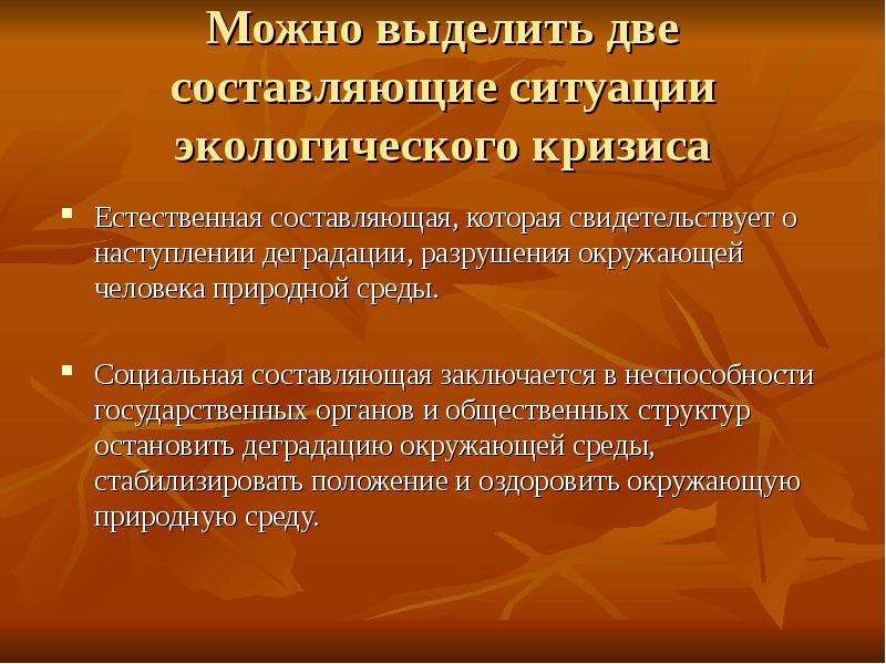 Продовольственный кризис презентация