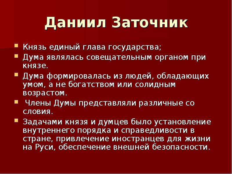 Единый князь