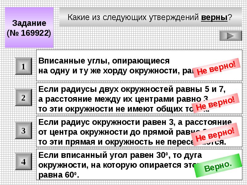 Какие из следующих утверждений верны 2 прямые