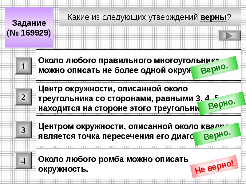 Выберите верные утверждения о рисунке