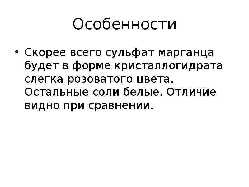 Быстро особенность