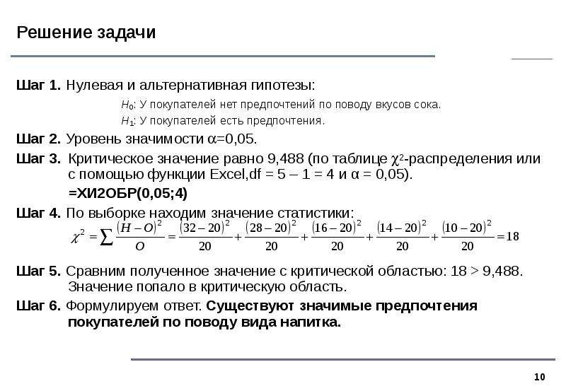 Шаг задача