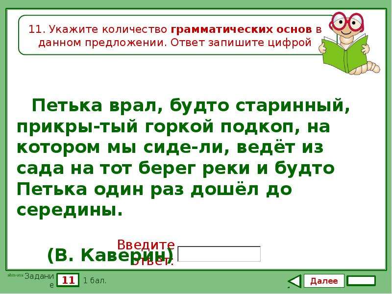 Ответ предложен